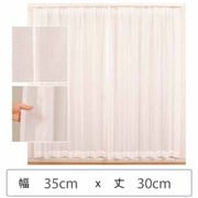 ミラーレースカーテン ウォッシャブル 防炎 日本製 幅35cm×丈30cm 1枚 berui-re-35x30