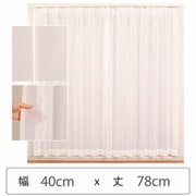 ミラーレースカーテン ウォッシャブル 防炎 日本製 幅40cm×丈78cm 1枚 berui-re-40x78