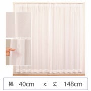 ミラーレースカーテン ウォッシャブル 防炎 日本製 幅40cm×丈148cm 1枚 berui-re-40x148