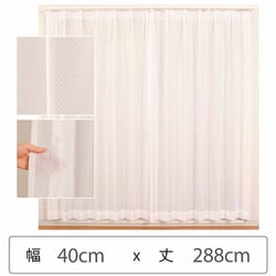 ミラーレースカーテン ウォッシャブル 防炎 日本製 幅40cm×丈288cm 1枚 berui-re-40x288