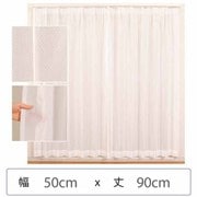 berui-re-50x90 [ミラーレースカーテン ウォッシャブル 防炎 日本製 幅50cm×丈90cm 1枚]