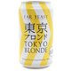 ファーイースト 東京ブロンド 6度 350ml [クラフトビール]