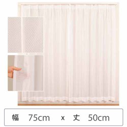 ミラーレースカーテン ウォッシャブル 防炎 日本製 幅75cm×丈50cm 1枚 berui-re-75x50