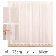 ミラーレースカーテン ウォッシャブル 防炎 日本製 幅75cm×丈80cm 1枚 berui-re-75x80