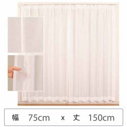 ミラーレースカーテン ウォッシャブル 防炎 日本製 幅75cm×丈150cm 1枚 berui-re-75x150