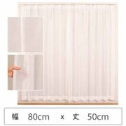 ミラーレースカーテン ウォッシャブル 防炎 日本製 幅80cm×丈50cm 1枚 berui-re-80x50
