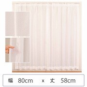 ミラーレースカーテン ウォッシャブル 防炎 日本製 幅80cm×丈58cm 1枚 berui-re-80x58