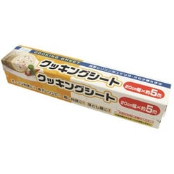 クッキングシート 20cm幅×5m