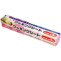 クッキングシート 25cm幅×4m