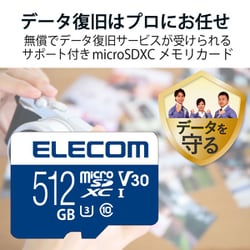 ヨドバシ.com - エレコム ELECOM MF-MS512GU13V3R [microSDXCカード ...