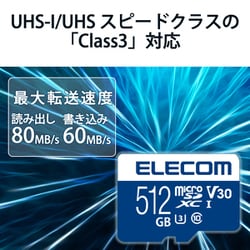 ヨドバシ.com - エレコム ELECOM MF-MS512GU13V3R [microSDXCカード