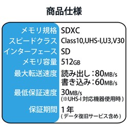 ヨドバシ.com - エレコム ELECOM MF-FS512GU13V3R [SDXCカード 512GB