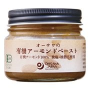 9300 [オーサワの有機アーモンドペースト 80g]
