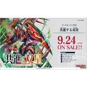 VG-D-BT03 カードファイト！！ ヴァンガード overDress ブースターパック第3弾 共進する双星 1パック [トレーディングカード]