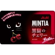 限定 ミンティア 黒猫のチェリー