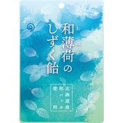 和薄荷のしずく飴 70g