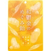 和鬱金のめぐみ飴 70g