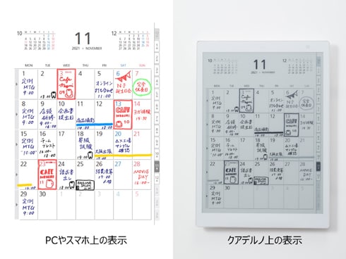 ヨドバシ.com - 富士通 FUJITSU FMVDP41 [電子ペーパー QUADERNO（クアデルノ） 本体 A4サイズ] 通販【全品無料配達】