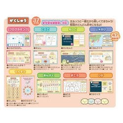 ヨドバシ.com - アガツマ AGATSUMA すみっコぐらし もっと遊んで学べ