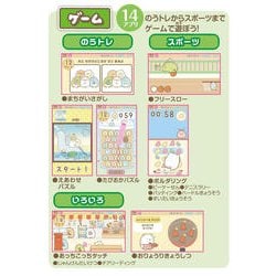 ヨドバシ.com - アガツマ AGATSUMA すみっコぐらし もっと遊んで学べ