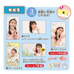 ヨドバシ.com - アガツマ AGATSUMA すみっコぐらし もっと遊んで学べちゃう！すみっコパッド [対象年齢：5歳～] 通販【全品無料配達】