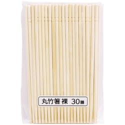 丸竹箸 裸 30膳