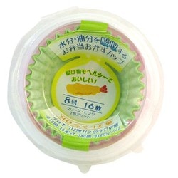 吸水吸油おかずカップ 8号 16枚入