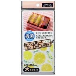 銀イオン抗菌シート レモン柄 大きめサイズ 24枚入