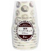 断熱ペーパーカップ 270ml 8個入