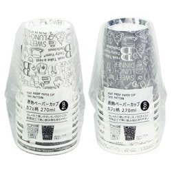 断熱ペーパーカップ カフェ柄 270ml 8個入