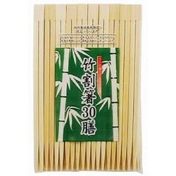 竹割箸 30膳