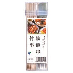 竹串鉄砲串