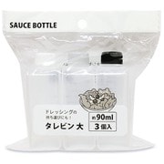 タレビン 大(約90ml) 3個