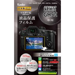マスターG 液晶保護フィルム パナソニック LUMIX GH5II用 KLPM-PAGH5M2