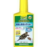 テトラ レプトセイフ カメの水つくり 250ml