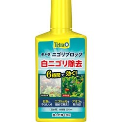 白ニゴリ除去 テトラ ニゴリブロック250ml