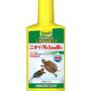 テトラ カメ水槽のニオイブロック250ml