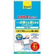 テトラ 水換えも減らせる バイオバッグ4個パック