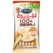 グランデリとりぷるーんジュレとりささみ [犬用おやつ 11g×6本 国産]