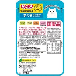 ヨドバシ.com - いなばペットフード チャオ CIAO IC‐219 [チャオ