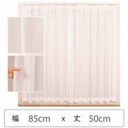 ミラーレースカーテン ウォッシャブル 防炎 日本製 幅85cm×丈50cm 1枚 berui-re-85x50