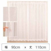 ミラーレースカーテン ウォッシャブル 防炎 日本製 幅90cm×丈110cm 1枚 berui-re-90x110