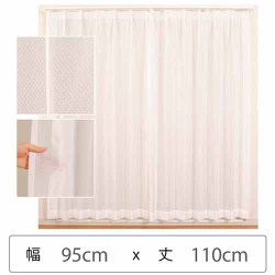 ミラーレースカーテン ウォッシャブル 防炎 日本製 幅95cm×丈110cm 1枚 berui-re-95x110