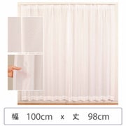 ミラーレースカーテン ウォッシャブル 防炎 日本製 幅100cm×丈98cm 1枚 berui-re-100x98