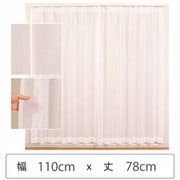 ミラーレースカーテン ウォッシャブル 防炎 日本製 幅110cm×丈78cm 1枚 berui-re-110x78