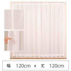 ミラーレースカーテン ウォッシャブル 防炎 日本製 幅120cm×丈120cm 1枚 berui-re-120x120