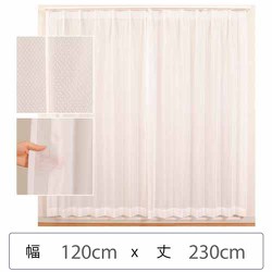 ミラーレースカーテン ウォッシャブル 防炎 日本製 幅120cm×丈230cm 1枚 berui-re-120x230