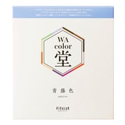 和カラ堂セット 青藤色