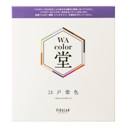 和カラ堂セット 江戸紫色