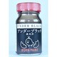 0055 ボーンペイント ハイパーソリッドシリーズ アンダーブラック 50ml [プラモデル用塗料]